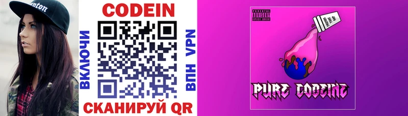 купить  цена  Артём  Codein Purple Drank 