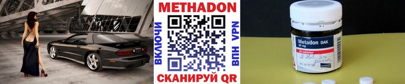 Метадон methadone купить наркоту площадка наркотические препараты Артём