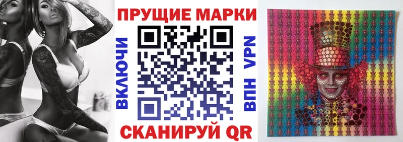 Марки N-bome 1,8мг Артём